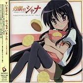 灼眼のシャナ Assorted Shana Vol.I