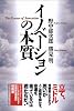 イノベーションの本質