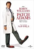 パッチ・アダムス [DVD]