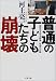 ���ʂ̎q�ǂ������̕���\�����������w���t��N�Ԃ̋L�^ (���t����)