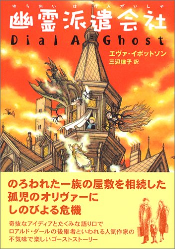 Cover image : 幽霊派遣会社