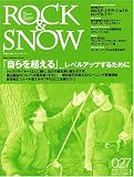 ROCK&SNOW number27 (spring iss (27) (別冊山と溪谷)/