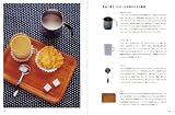 ヨーロッパのお茶の時間―Teatime in Europe 画像