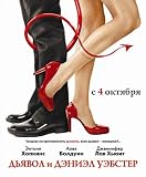 Shortcut to Happiness Movie Poster (11 x 17 Inches - 28cm x 44cm) (2007) Russian Style A -(Fernanda Torres)(Wagner Moura)(Camila Pitanga)(Bruno Garcia)(Janaína Kremer Motta)(Lázaro Ramos)