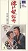 Ǩ��ȱ��ð [VHS]