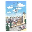  東京の空の下、今日も町歩き