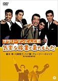 ����꡼�ޥ�ɤ���� ���ڤʲԶȤ��褿���� [DVD]