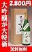 ありがとうの大吟醸【千姫】720ml