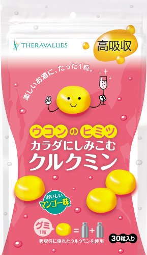 ウコンのヒミツ　カラダにしみこむクルクミン　［グミ］　30粒入り