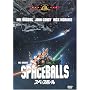�X�y�[�X�{�[�� [DVD]