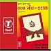 Lagna Geet Fatana [CD on Demand]