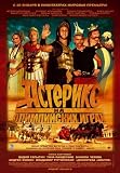 Asterix at the Olympic Games Movie Poster (27 x 40 Inches - 69cm x 102cm) (2008) Russian -(Gérard Depardieu)(Clovis Cornillac)(Benoît Poelvoorde)(Alain Delon)(Vanessa Hessler)(Franck Dubosc)