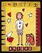 Amigas by Louis Mason. ART PRINT Canvas Rolled.. 16.00 inches width by 20.00 inches height. Highest Quality Art Poster Print