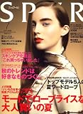 SPUR (シュプール) 2008年 07月号 [雑誌]