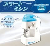 軽量・超コンパクト！スマートミシンの画像