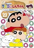 �����󤷤����� TV�Ƿ���� ��4�����꡼�� (23) ���������ɱ��������㤦�� [DVD]