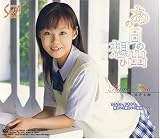 あの日の想ひ出 高井七海 [DVD]