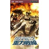 機動戦士ガンダム MSイグルー2 重力戦線[UMD-Video]
