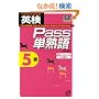 �p��Pass�P�n��5�� (�����Љp����)