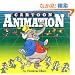 Cartoon Animation (How to Draw and Paint Series)