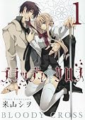 キャラがみんな腹黒いのが好み。絵も好きだがたまに見分けがつかない。最後の引きも良かったので続きも買う。