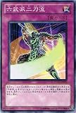 遊戯王カード 【 六武派二刀流 】 EXVC-JP073-N 《エクストリーム・ビクトリー》 ビクトリーﾑ