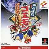 がんばれゴエモン 宇宙海賊アコギング
