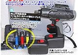 KTC　コードレスインパクトレンチ　JTAE424sp-1-HAPPY　12.7sq　ホイールナット専用インパクトレンチ　おまけ付!!
