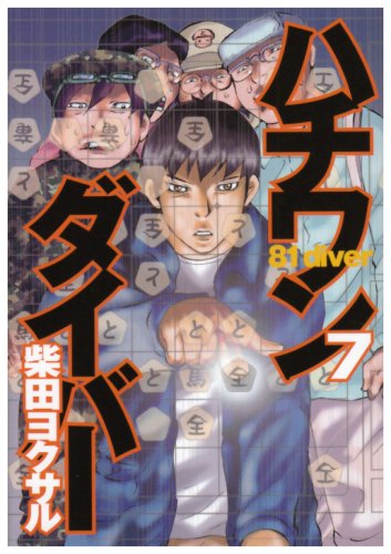 ¥Ï¥Á¥ï¥ó¥À¥¤¥Ð¡¼
