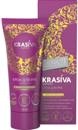 Krasiva Nutritional Hand Cream