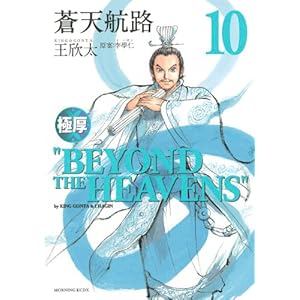 �Ɍ� ���V�q�H(10) (KC�f���b�N�X ���[�j���O)