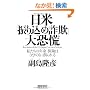 ���āu�U�荞�ߍ��\�v�勰�Q�\�������̔N���E�ی���3����1�ɍ����