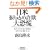 ���āu�U�荞�ߍ��\�v�勰�Q�\�������̔N���E�ی���3����1�ɍ����