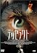DVD�u�e�b�Z���N�g [DVD]�v