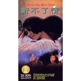 C'est La Vie, Mon Cheri [VHS]