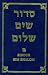 Siddur Sim Shalom : a prayerbook for Shabbat, festivals, and weekdays