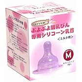 エジソンのぷよぷよ乳首 M ( 丸穴 2つ )