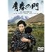 �t�̖� [DVD]