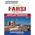 Basic Farsi (Persian): Learn to Speak and Understand Farsi (Persian) with Pimsleur Language Programs (Simon & Schuster's Pimsleur)