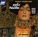 Classical Music : Wolf-Ferrari - The Jewels Of The Madonna and Other Orchestral Music From the Operas - Jose Serebrier