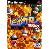 ピポサル2001