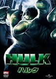 ハルク [DVD]