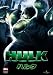 ハルク [DVD]