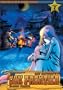 Gun Frontier, Vol. 2: Midnight Samurai