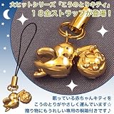 【サンリオオフィシャル】HELLO KITTY(ハローキティ)こうのとりキティＫ18ストラップ◆キャラクター限定コラボアクセサリー。プレゼントにも最適な限定グッズです。