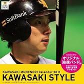 2011年度版 川崎宗則選手カレンダー KAWASAKI STYLE