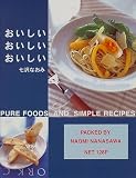 おいしい!おいしい!おいしい!