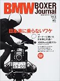 BMW�{�N�T�[�W���[�i�� (Vol.6) (�G�C���b�N (481))