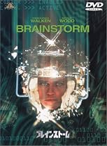 ブレインストーム [DVD]