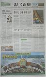 Korea Times - New York Edition